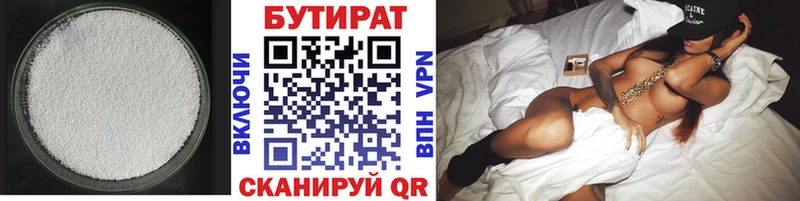 купить  сайты  darknet телеграм  БУТИРАТ бутандиол  Жердевка 