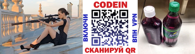 Кодеин напиток Lean (лин) Жердевка
