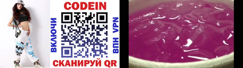 ОМГ ОМГ сайт  Жердевка  Кодеиновый сироп Lean Purple Drank  как найти  