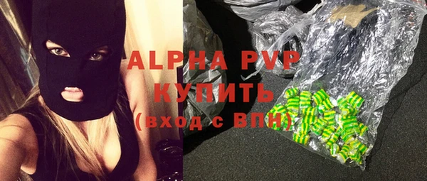 ALPHA PVP Абдулино